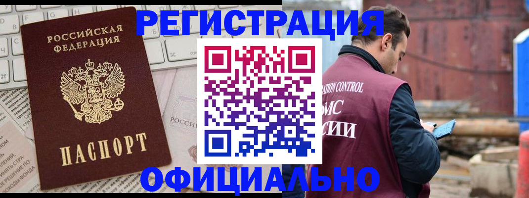 временная регистрация в Верхней Пышме