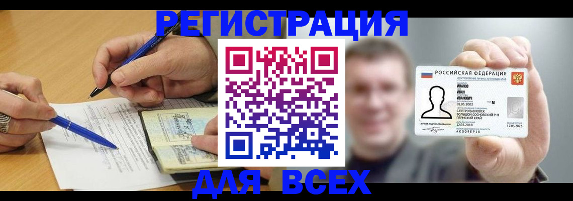 прописка от собственника в Верхней Пышме