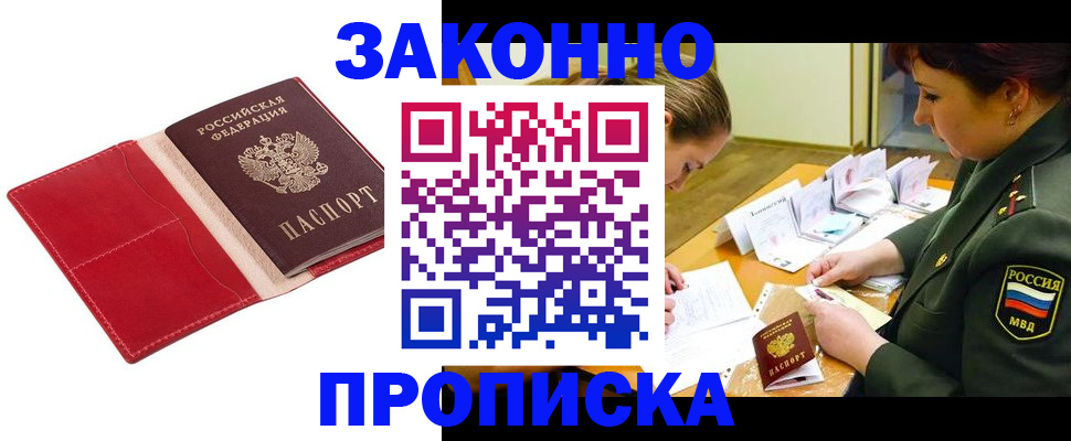 временная регистрация поиск в Верхней Пышме